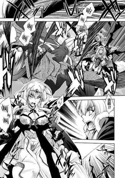 堕天司祭エリエ ～女の性に敗れた信仰～