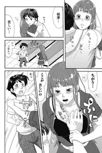 Namaiki! 2011-10 [Digital]