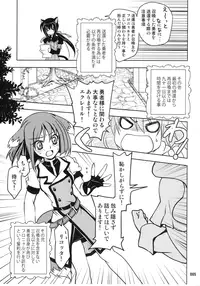 (C87) [PLUM (Kanna)] Wonderful Soushuuhen (DOG DAYS)