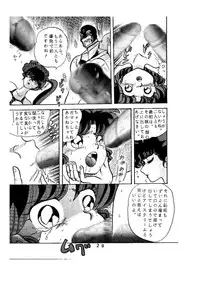 [Global One (Maro)] sadistic LaserDisc Kuro Bara-kan (Ranma 1/2)