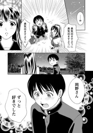Mankai Kanojo
