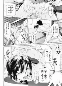 [Hinako Yui] In yoku Sakari ni tate