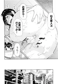 COMIC Mugen Tensei 2016-08