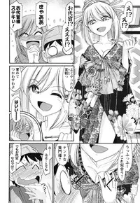 [Charlie Nishinaka] Cheers! 11