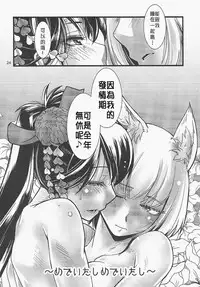 (SC2018 Spring) [Kamotamaza (Kamotama)] Shippori (Azur Lane) [Chinese] [沒有漢化]