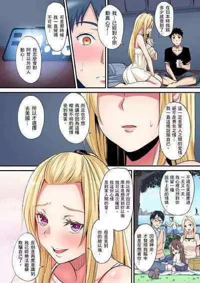 Gal Mama to Pakopako SEX ~ Hitozuma no Chouzetsu Tech ni Majiiki Zecchou! | 與辣妹媽媽淫猥啪啪SEX~人妻的性愛技巧讓人爽翻天! Ch. 1-23