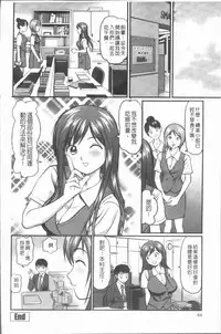 [Anzaki Moral] Nakadashi Aimitsu Musume - Sweet Gals Rape | 中出的愛蜜娘 [Chinese]