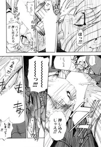 [Inu] Strange Kind of Woman Complete Edition Vol.1