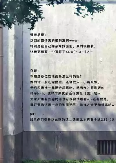 Imouto o Chikan kara Mamoritakatta no ni, Jibun ga Chikan sarechatta Onii-chan no Hanashi.