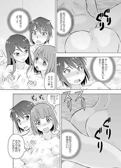 [ITOYOKO] Yubune de Kitsukitsu Mitchaku 3P !~ Kanojo to Ane ga Noboseru made Ecchi [Kanzenban]