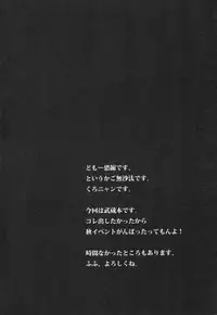 (Houraigekisen! Yo-i! 6Senme!) [Flicker10 (Kuronyan)] Muzan Musashi (Kantai Collection)