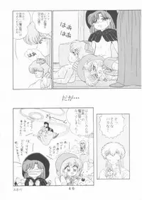 (C47) [Tokimigumi (Various)] T.Crusher. GEMINI (Akazukin Chacha)