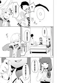 [Rugarer-House (Ruga Ossan)] Nibanme no Yume (RaraMagi Honyarara Magic) [Chinese] [沒有漢化] [Digital]