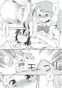 (C80) [Meromero Melon (Peke)] Ano Hi Mita Chichi no Kanshoku o Bokutachi wa Mada Shiranai. (Ano Hi Mita Hana no Namae wo Bokutachi wa Mada Shiranai.)