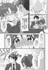 (C95) [PRISMATIC (Aoi Yumi)] Nana, Ganbarimasu! - I will do my best! (THE IDOLM@STER CINDERELLA GIRLS)