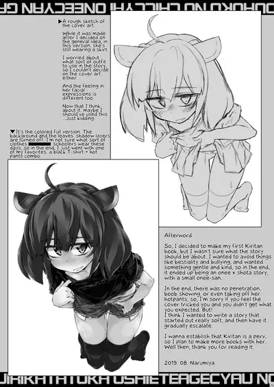 [Narumiya (Narumiya)] Tohoku no Chicchai Onee-chan ga Maigo no Otokonoko ni Kimochi Ii Ijirikata toka Oshiete Agechau no | The small Touhoku onee-chan teaches a lost kid about things that feel good (VOICEROID) [English] [Tabunne Scans] [Digital]