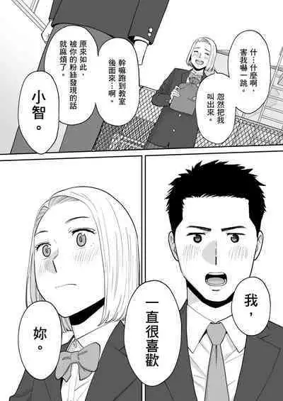 [Katsura Airi] Karami Zakari Bangaihen 3 ~Sonogo no Niiyama~ | 只想交歡的年紀 番外篇3 在那之後的新山 [Chinese] [Desensored]