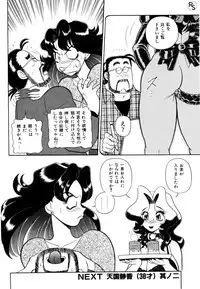 [Wingbird] - Kontoma Paradise