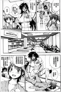 [Maekawa Hayato] Onee-chan Byoutou [Chinese]