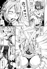 [Konshin] Kyubi-sama to Boku (COMIC Unreal 2016-06 Vol. 61) [Chinese] [驭灵师个人汉化]