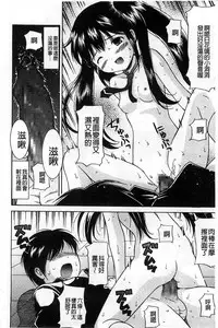 [Nendo.] Shishunki Lover | 思春期的戀人們 [Chinese]