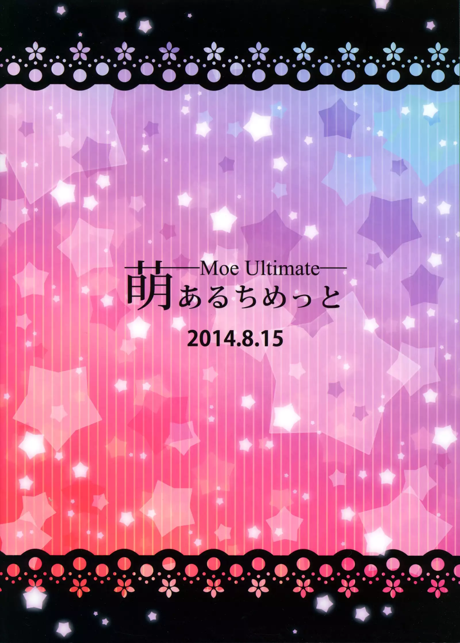 Jibril to Steph no Gohoushi Shitemita!