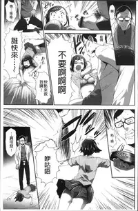 [Kouzuki Rio] Kono JK Misshitsu ni Tojikomete Mechakucha ni Shitakunai? [Chinese]