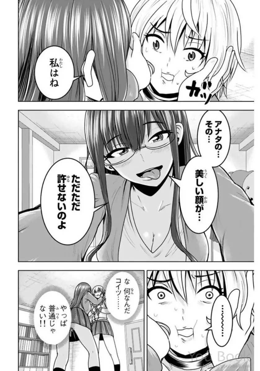 Mina-sama no Omocha desu Vol.01