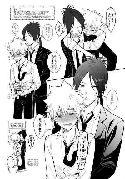 Obake nante Kowakunai？