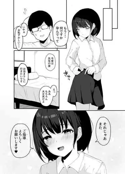 [redmisosoup (Akadashi)] Daisuki na Oshiego to Amatoro Sekkusu