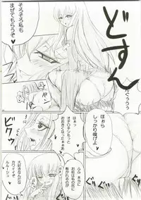 (C74) [Nigimitama no Ya (Garyou)] Ikkon Kuremaika (Code Geass)