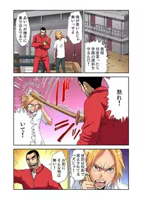 [Pirontan] Nyotaika Banchou ~Ore no Karada ga Neraware Sugite Komaru!~ 1