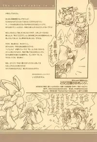 (Kouroumu 5) [Hinaprin (Ikuta Takanon)] Toriko Jikake no Orange. (Touhou Project)