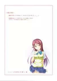 (COMIC1☆10) [K-Drive (Narutaki Shin)] Maki Novels (Love Live!)
