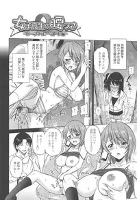 [Otono Natsu] Joshikousei no Koshitsuki