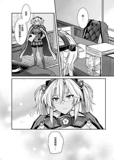 Musashi-san no Yoru Jijou Hitoribocchi no Yoru Hen