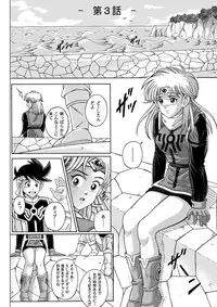 [Cyclone (Reizei, Izumi)] Sinclair - Download Tokubetsuban (Dragon Quest Dai no Daibouken) [Digital]