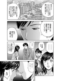 [Hidemaru] Hakudaku no Wana ~Hitozuma Hame Otoshi~ [Digital]