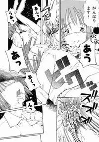 [Maito Shirou] Imouto Ganbatte masu!