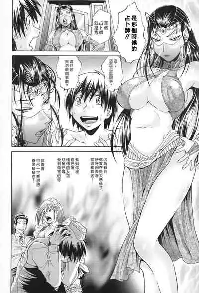 [Masuda Inu] Seikiou ~48 no Kiseki~ Gekan [Chinese]