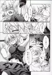 (Reitaisai 11) [Kougeki (Ootsuki Wataru)] Hashihime Jougi (Touhou Project)