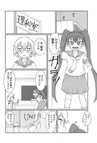 (SC2019 Spring) [Nurumayu (Kazuya)] Ueno-san wa Ecchi ga Shitai (Ueno-san wa Bukiyou)