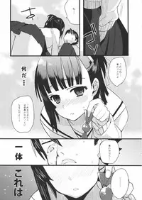 (Shota Scratch 10) [abgrund (Scotch, udk)] Love Pura (Prunus Girl)