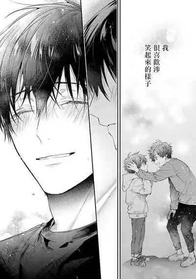 [Shakeda Nene] Yankee Hana-chan no Neko Kawaigari Kareshi | 不良少年华他无原则娇惯小男友 1-5 [Chinese] [冒险者公会] [Digital] [完结]