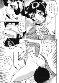 (CR33) [Circle Taihei-Tengoku (Aratamaru)] Night head Benten (Urusei Yatsura)