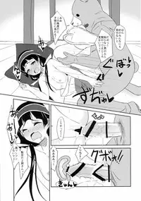 (COMIC1☆10) [Torinabe (Cla)] Machi Kaihatsuchuu?! (Kuma Miko)