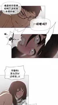 HouseHold Affairs 【卞赤鲤个人汉化】1~33话（持续更新中）