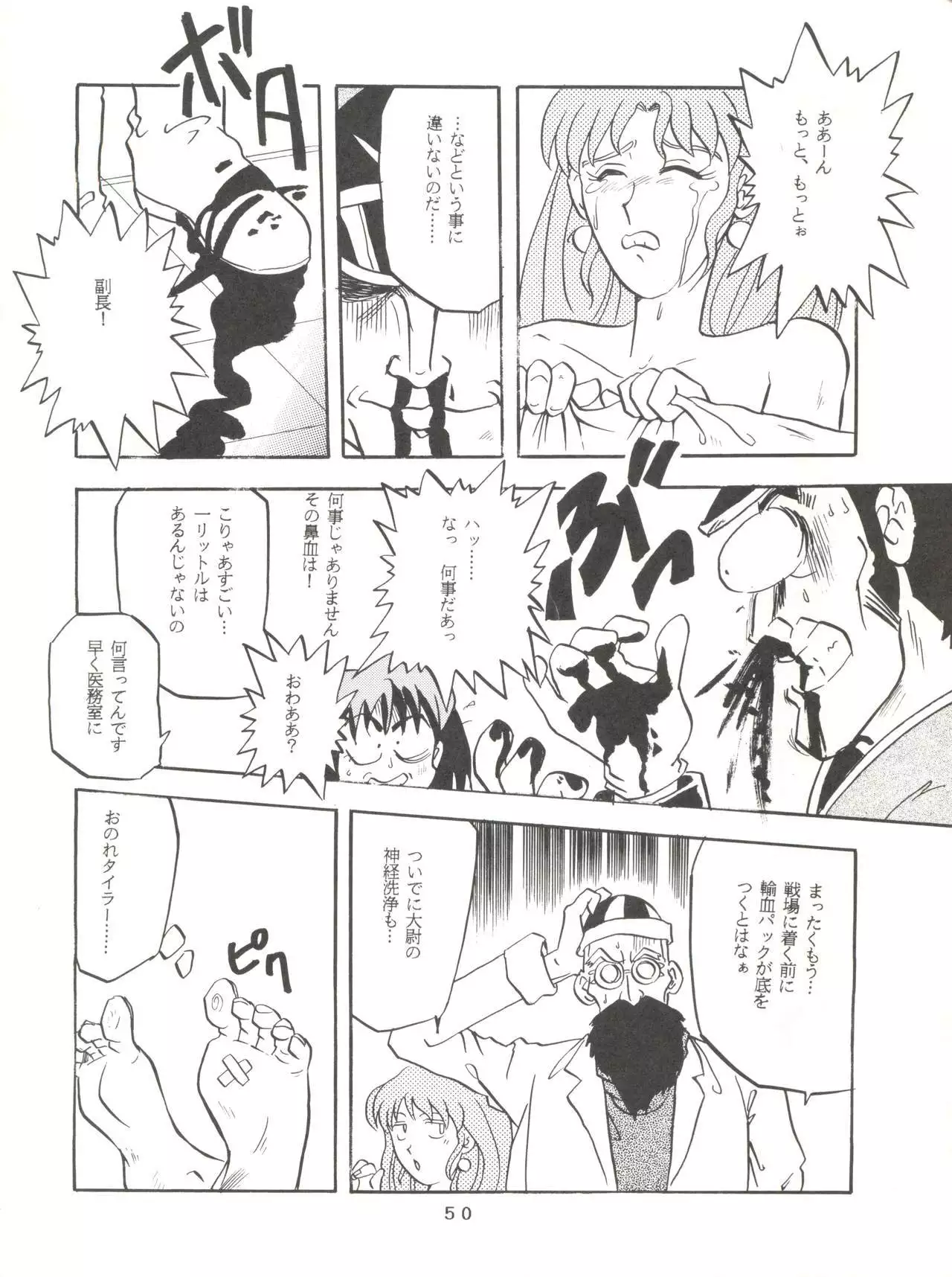 Per favore, Yamamoto!