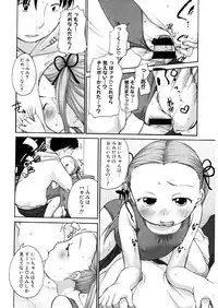 [Anthology] LQ -Little Queen- Vol. 25 [Digital]