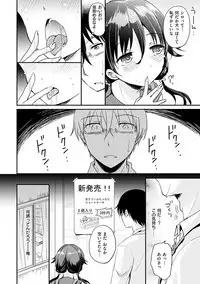 Shiki-yoku Träumerei